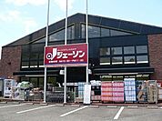 ジェーソン八王子上柚木店 724m