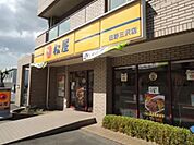 松屋日野三沢店 655m