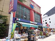 ウェルパーク八王子北口店 407m