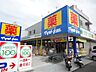 周辺：マツモトキヨシ八王子万町店 655m