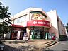 周辺：京王ストアめじろ台店 1005m