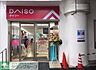 周辺：ダイソーアコルデ代々木上原店 徒歩11分。 860m