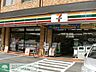 周辺：セブンイレブン東中野末広橋店 徒歩5分。コンビニ 340m