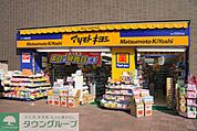 マツモトキヨシ大久保一丁目店 徒歩5分。ドラックストア 380m