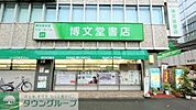 博文堂書店本店 徒歩9分。 690m