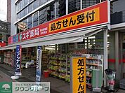 スギ薬局 263m
