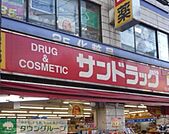 サンドラッグ笹塚南口店 徒歩7分。ドラックストア 510m