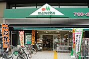 マルエツ市ヶ谷見附店 632m