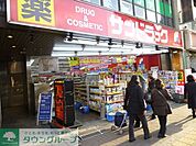 ミネドラッグ笹塚店 徒歩7分。ドラックストア 520m