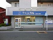 クォール薬局 483m