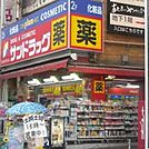 サンドラッグ野方店 833m