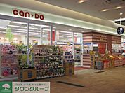 Ｃａｎ★Ｄｏ中野鍋横店 徒歩13分。その他小売店 990m
