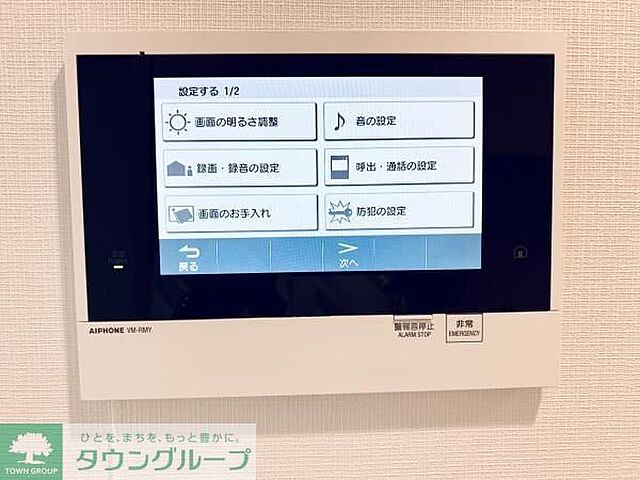 設備