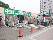 業務スーパー武蔵境店 91m