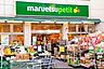 周辺：マルエツプチ松庵三丁目店 徒歩1分。 50m