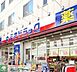 周辺：ミネドラッグ中野鍋横店 徒歩5分。 380m