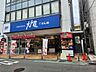 周辺：大戸屋ごはん処 中山駅南口店（1410m）