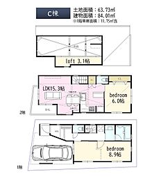 若宮1丁目 新築戸建 全3棟