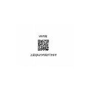 VR内覧用QRコード