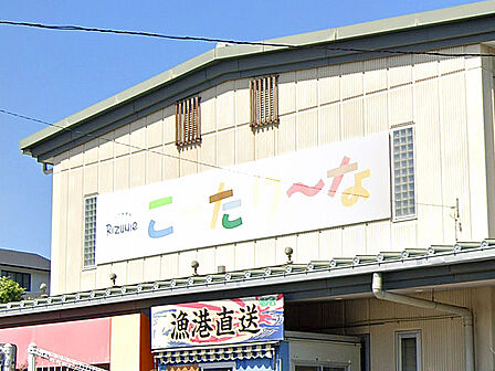 【JA大阪泉州農産物直売所Rizumieこーたり〜なまで徒歩11分(約880m)】地場産の朝採り新鮮野菜・果物などが取り扱われているスーパーです。営業時間9:30〜17:00。木曜日定休。