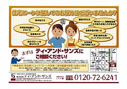大東市平野屋新町　売土地