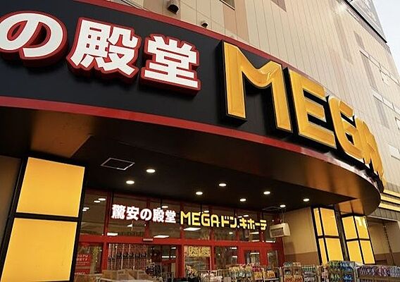 MEGAドン・...
