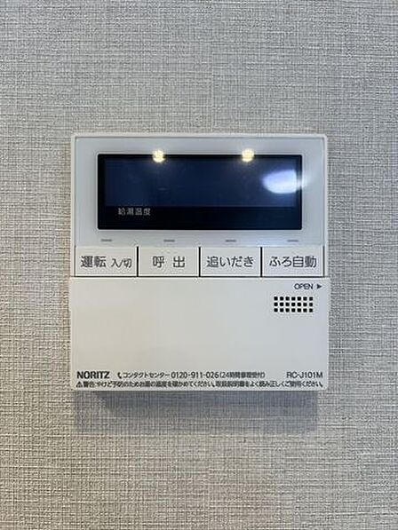 追い炊き機能付き♪