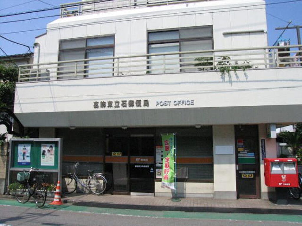 commercial 東京都葛飾区東立石2丁目7