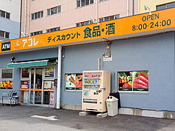 周辺施設の画像