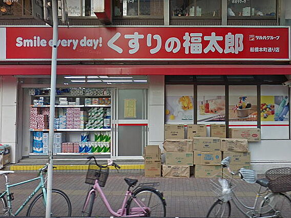 くすりの福太郎...