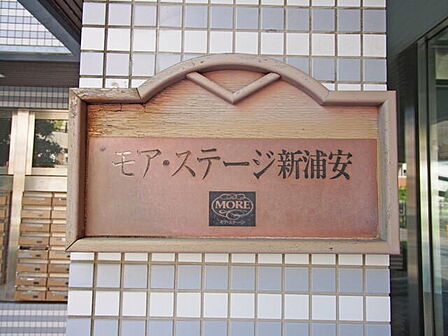 館銘板