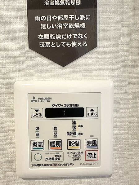 窓を開けなくても外気の空気を室内に取り入れ室内の空気を外に排出します(シックハウス対策)
