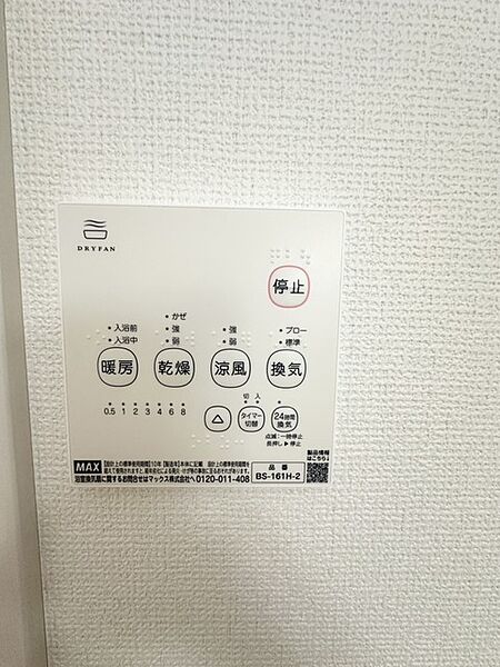 設備を拡大表示