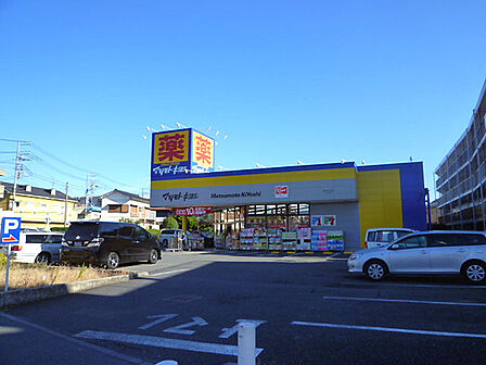 マツモトキヨシ原木中山店(465m)
