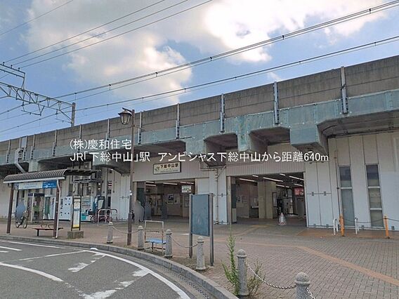 JR「下総中山...