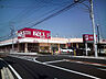 周辺：ベルクス市川宮久保店