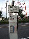 梅森台3丁目バス停（406m）