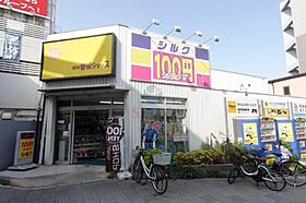 シャーメゾン　リュクス  ｜ 大阪府豊中市曽根西町2丁目（賃貸マンション1LDK・2階・46.11㎡） その10