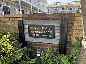 ラフィーネV  ｜ 大阪府豊中市原田元町2丁目（賃貸アパート1K・1階・20.00㎡） その26