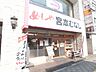 周辺：めしや宮本むなし阪急庄内駅西口店 602m