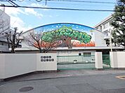 豊中市立克明小学校 504m