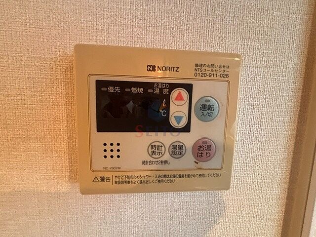 設備