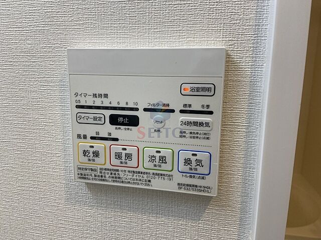 設備