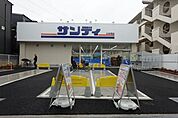 サンディ豊中小曽根店 457m
