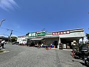 業務スーパー豊中店 536m