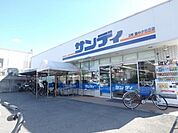 サンディ豊中夕日丘店 1033m