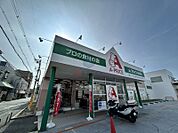 A*プライス庄内店 337m