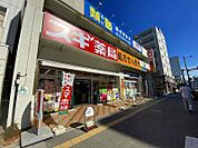 スギ薬局御幣島店 1020m