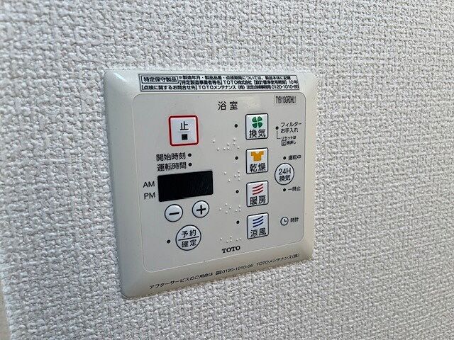 設備