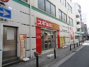 スギ薬局千鳥橋店 256m